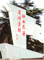 Shanghai University